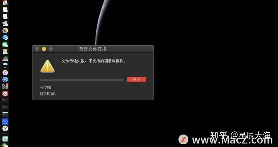 蓝牙文件传输失败的原因