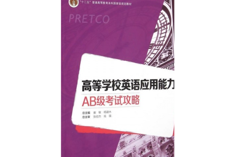 AB级考试介绍