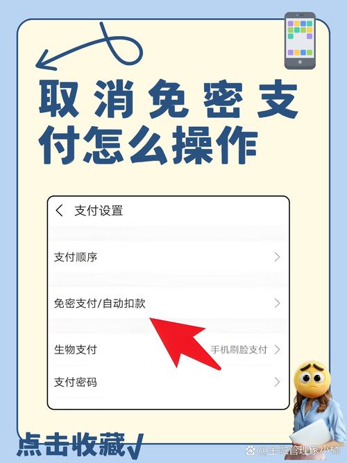 头条免密支付怎么关掉