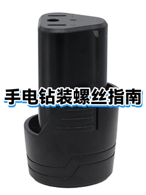电钻取螺丝技巧