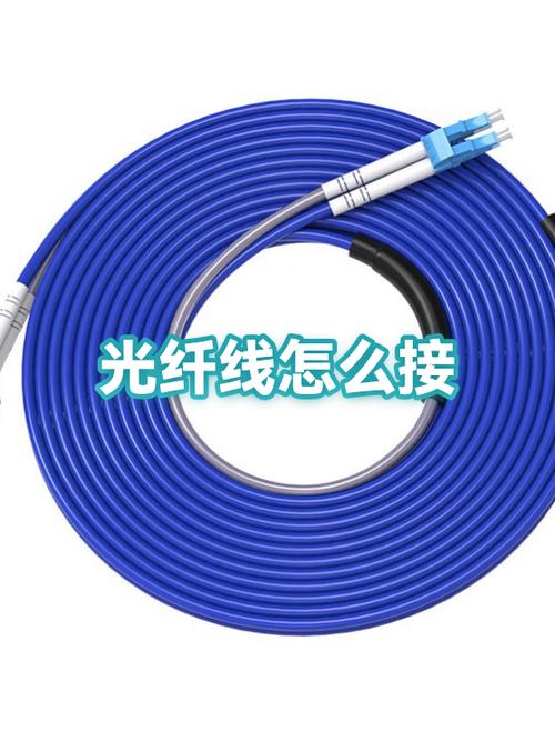 光纤线可以接吗