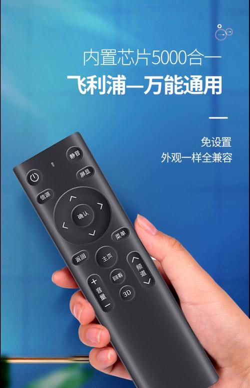 飞利浦电视遥控器使用说明