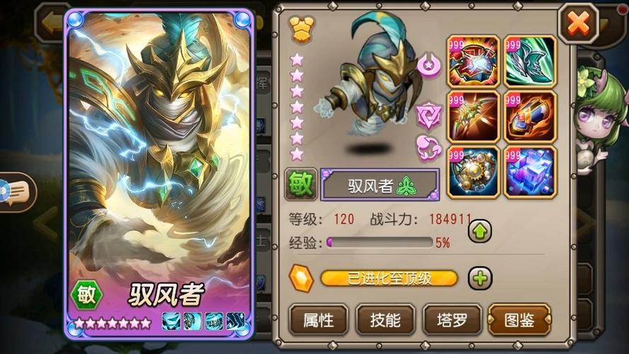 小冰冰传奇召唤泰坦需要什么条件