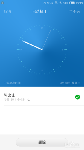 更新手机最新版本