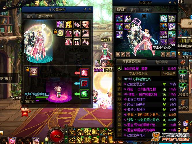 dnf账号交易平台哪个好截图