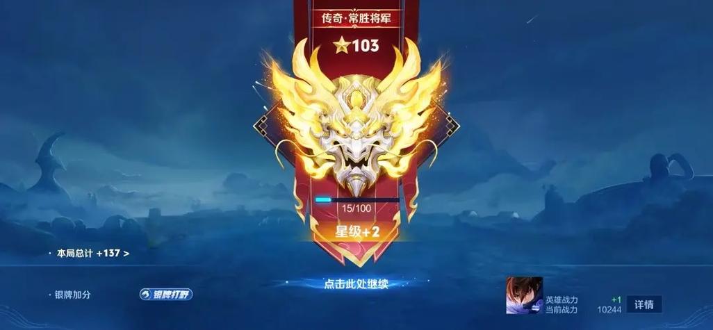 王者点两下才会弹出战绩