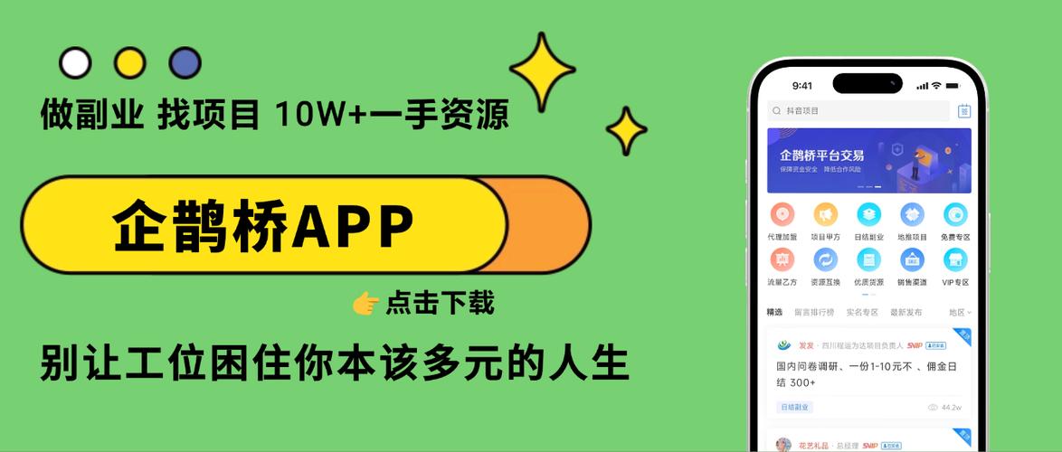 推上是啥软件