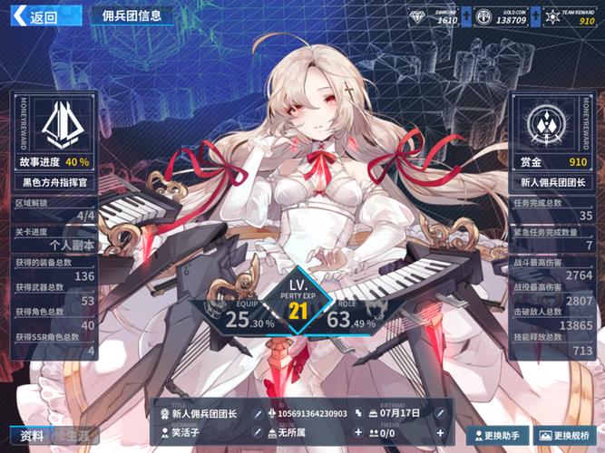 重装战姬金币不够用