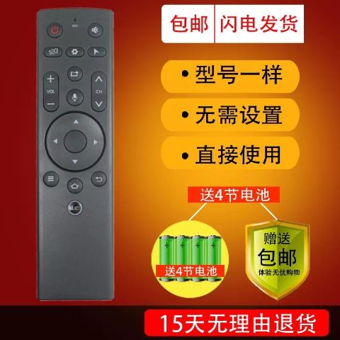 乐视遥控器使用教程缩略图