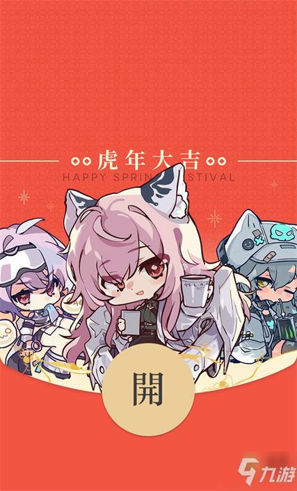 少女前线红包