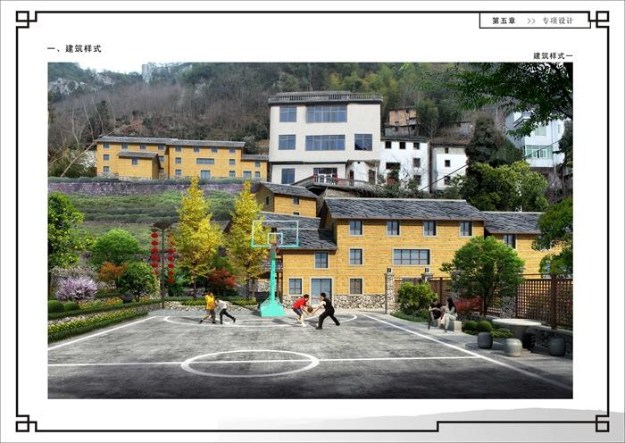 建设美丽乡村规划方案截图