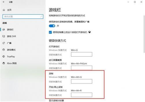 拯救者r9000屏幕录制步骤详解