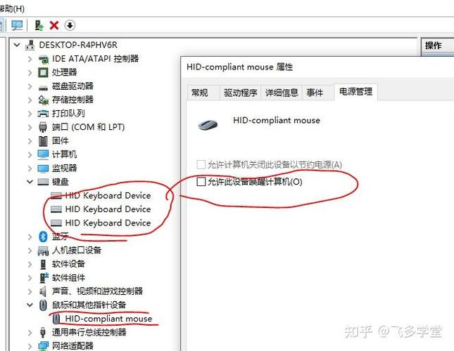 win10睡眠后自动唤醒游戏截图