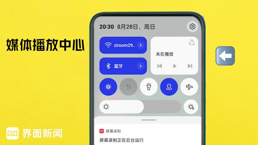 oppo手机的控制中心在哪里图标