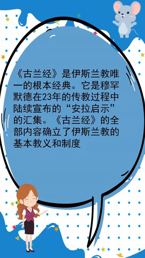 古兰诵读古兰30本免费缩略图