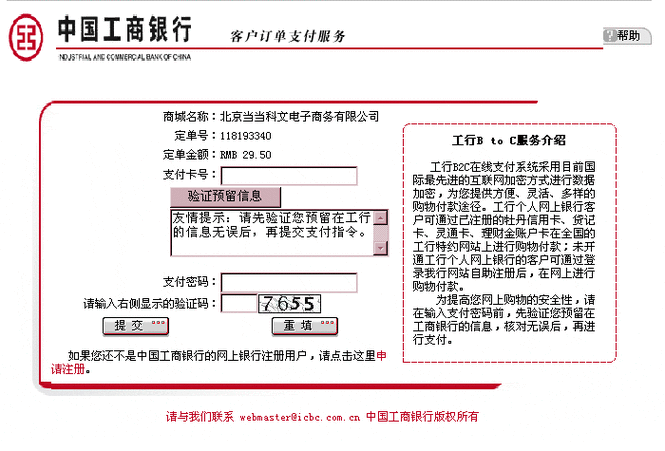 银行卡预留信息填什么