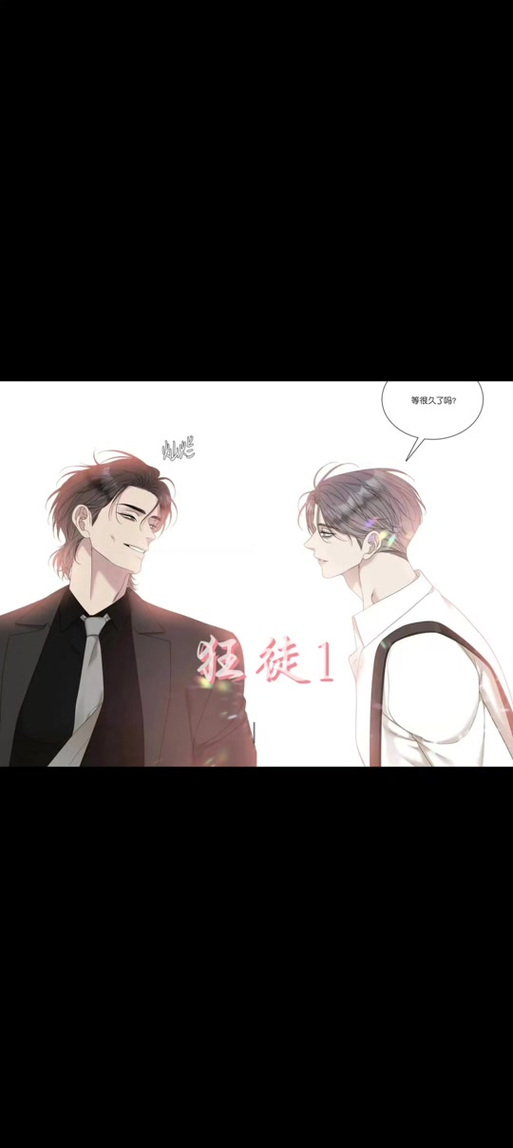《狂徒后爱》动漫全集免费