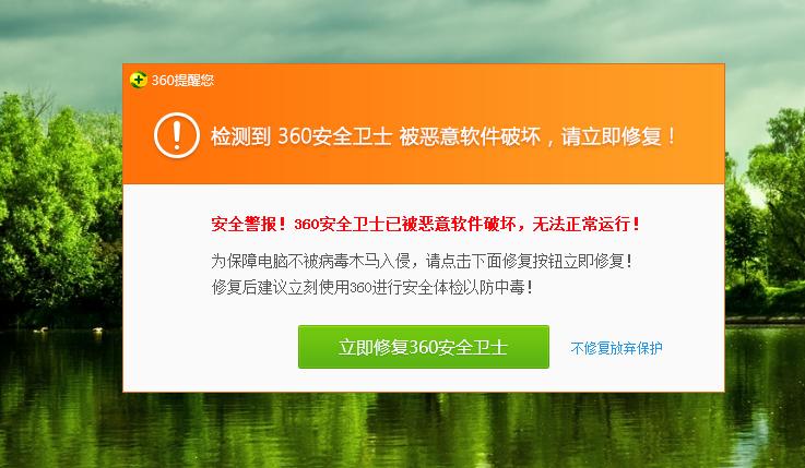 电脑360杀毒重启后无法开机