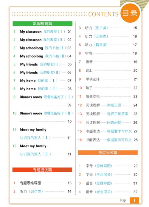 四年级上册寒假作业软件
