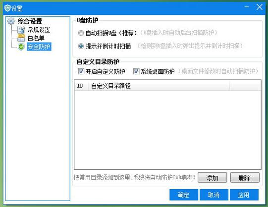 cad杀毒软件哪个好用