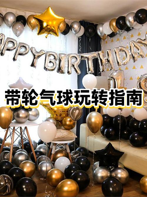 打气球技巧教程