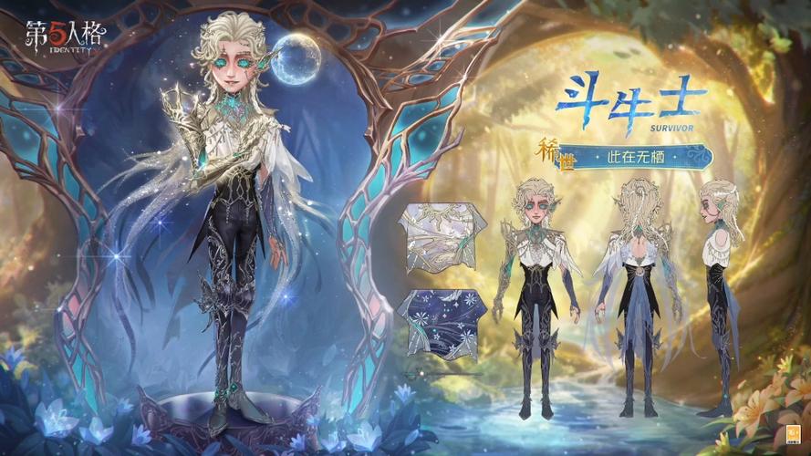 第五人格换角色攻略