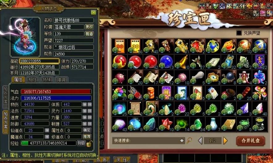 问道法木套装缩略图
