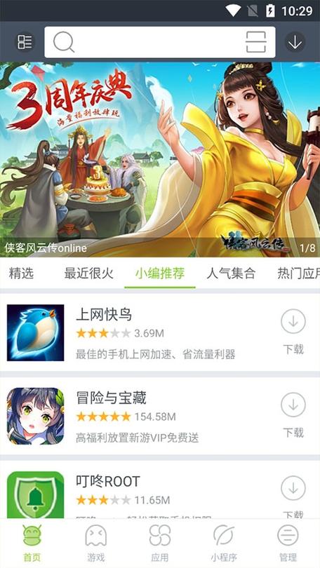 木蚂蚁手游app