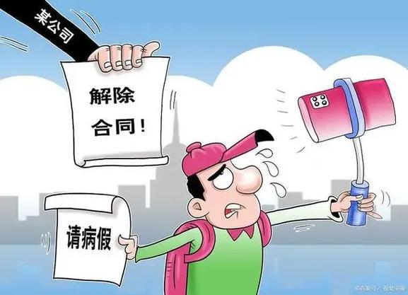 中国以色列解除劳动合同了吗