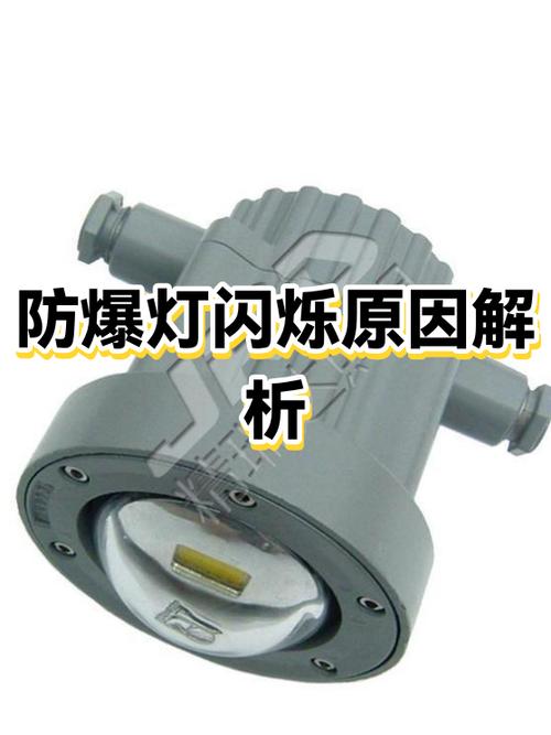 手机灯一直闪什么原因缩略图
