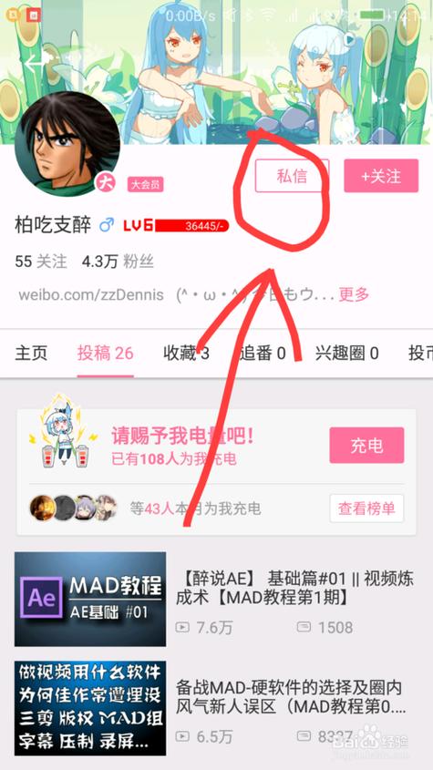 b站发私信频率太高怎么办