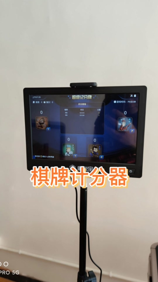 类似zq计分器的软件