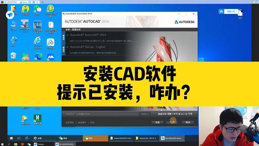 cad安装卸载之后无法安装缩略图