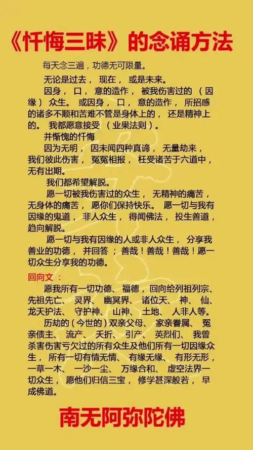 菩提咒全文读诵版