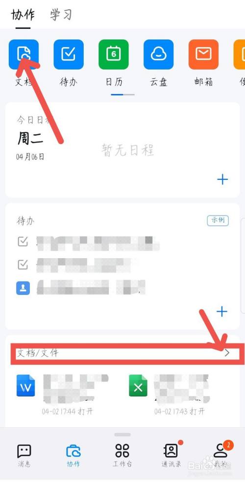 钉钉电脑文件在哪里找