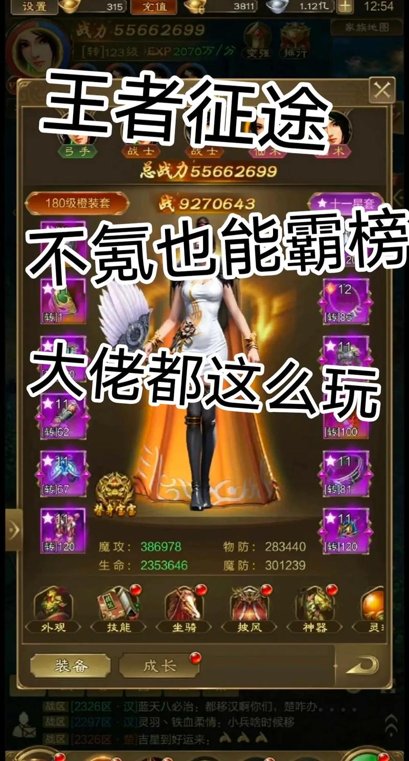 王者征途买号网