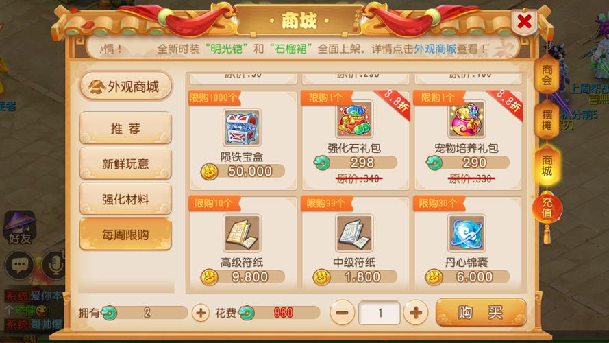 梦幻怎么出售角色
