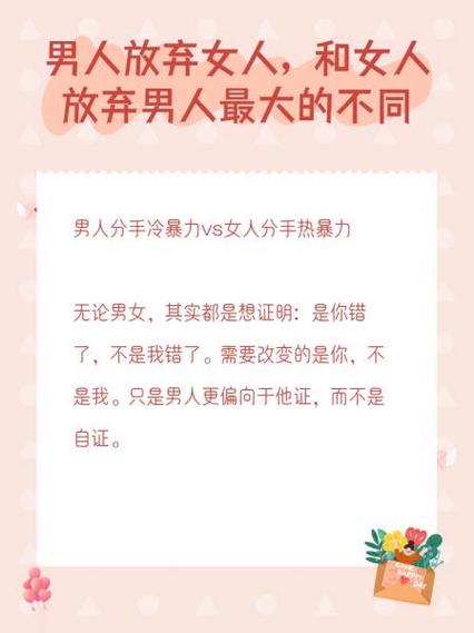女人说勿念的潜台词