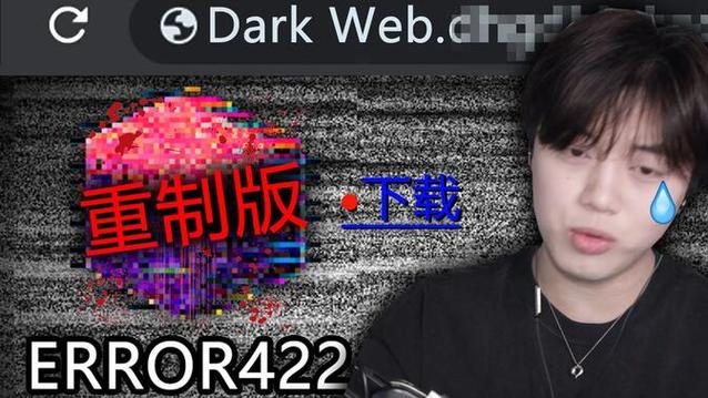 Error422到底是怎么来的