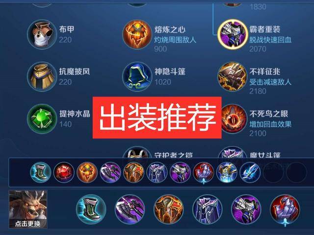 牛魔一打五出装