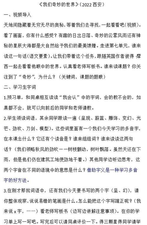 第5自然段在文中的作用是
