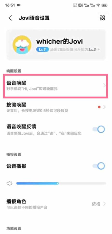 vivo手机语音播报功能在哪里设置