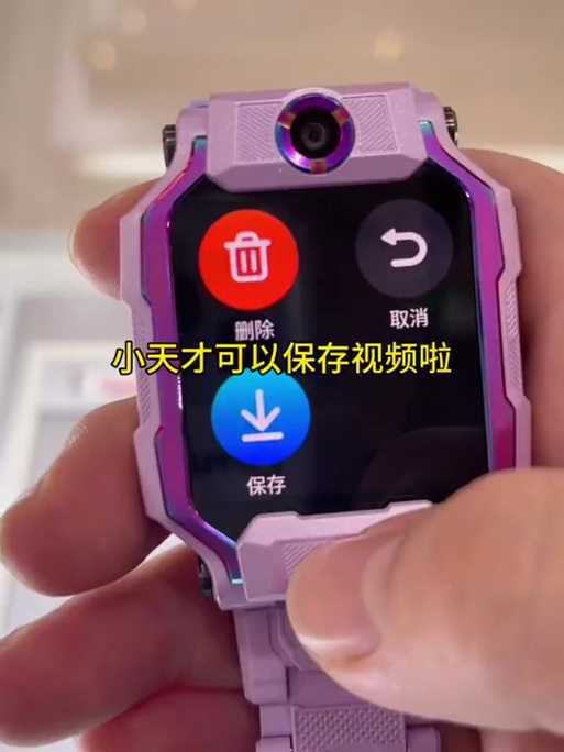 小天才电话手表调整时间在哪里调