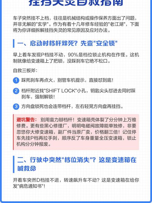 挂不上档如何自己解决