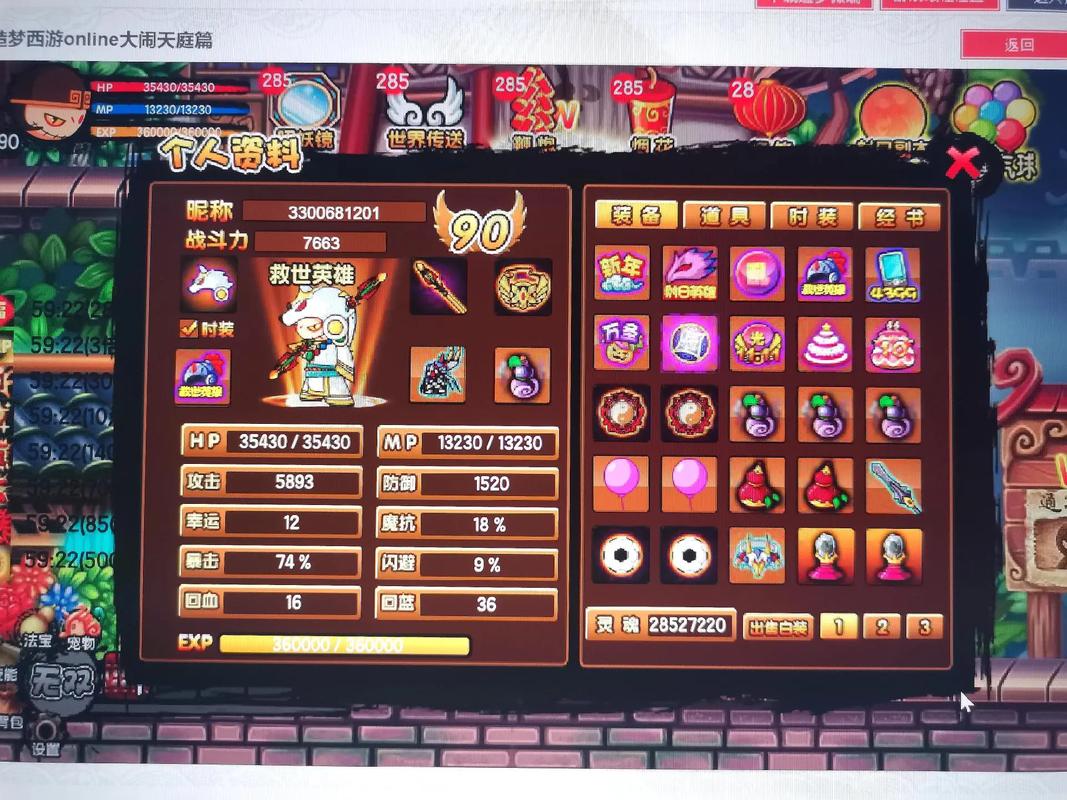 破解造梦西游3无限内购缩略图
