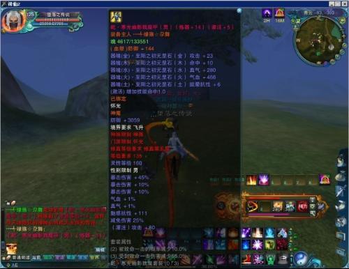 诛仙炼器bug
