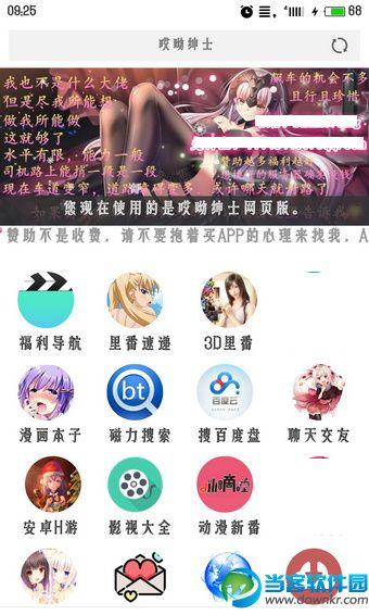 绅士版漫画软件的使用方法