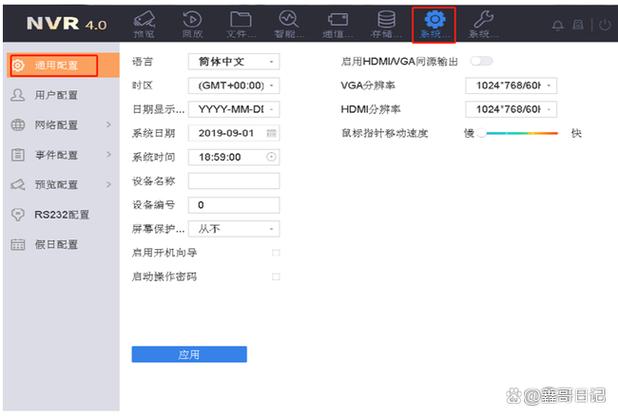 海康摄像头去掉时间显示游戏截图