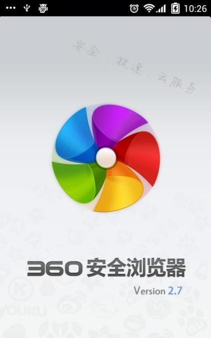 360浏览器2018旧版本图标