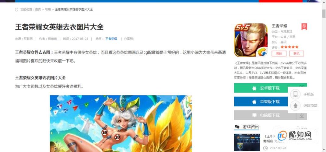 王者荣耀去图软件怎么使用